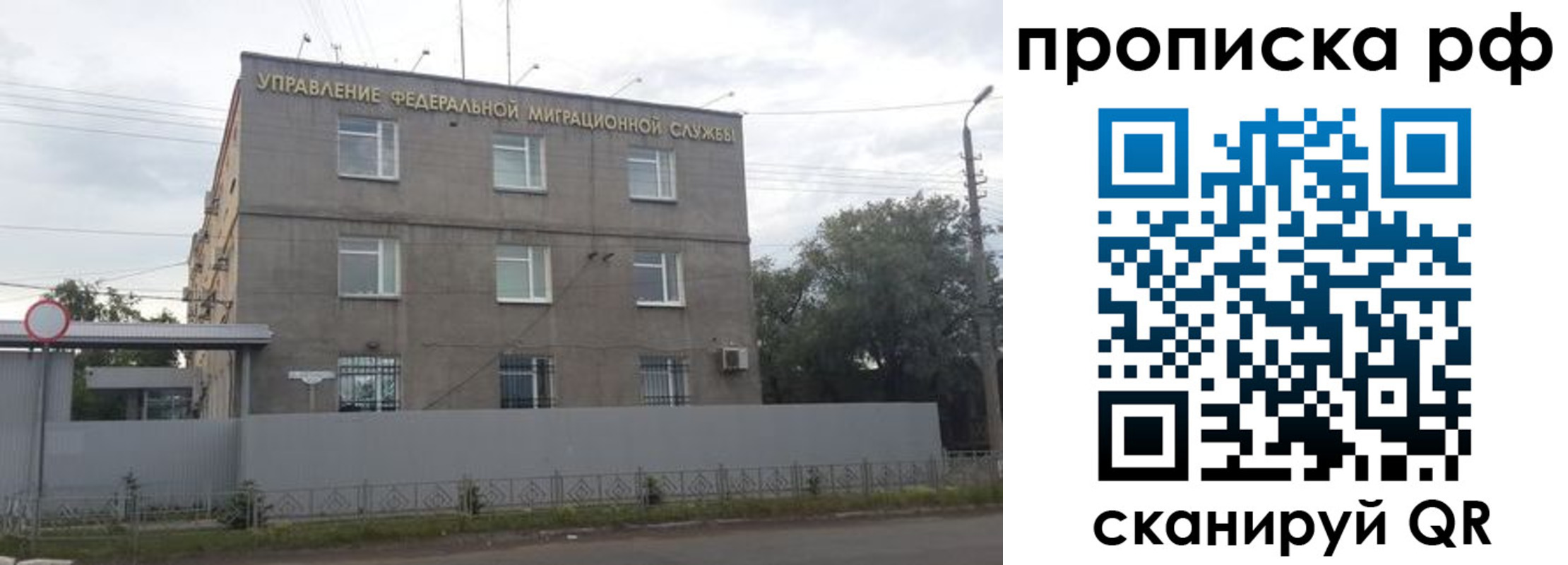 прописка регистрация в Тынде
