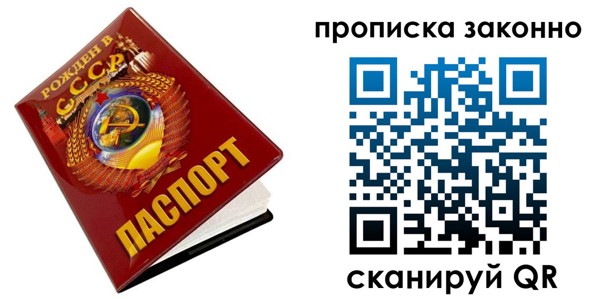 временная прописка в Тынде