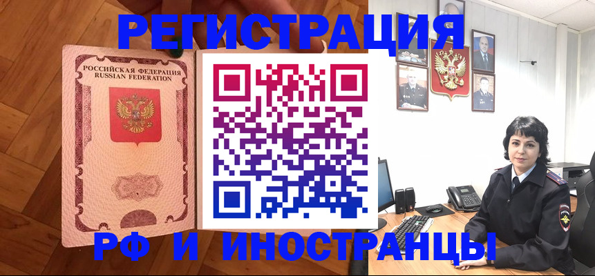 миграционный учет в Тынде