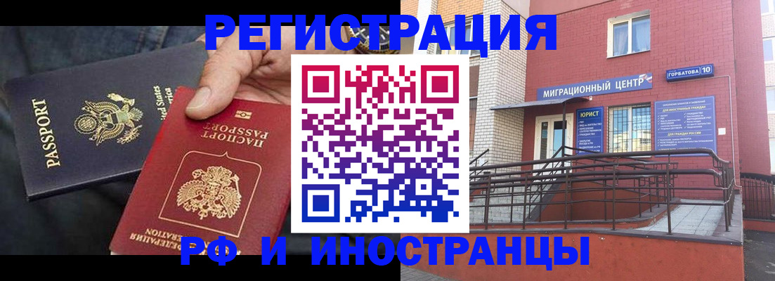 временная регистрация в Тынде
