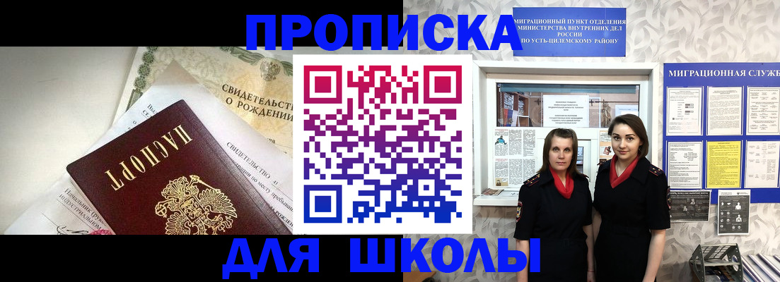 пропишу в квартире в Тынде