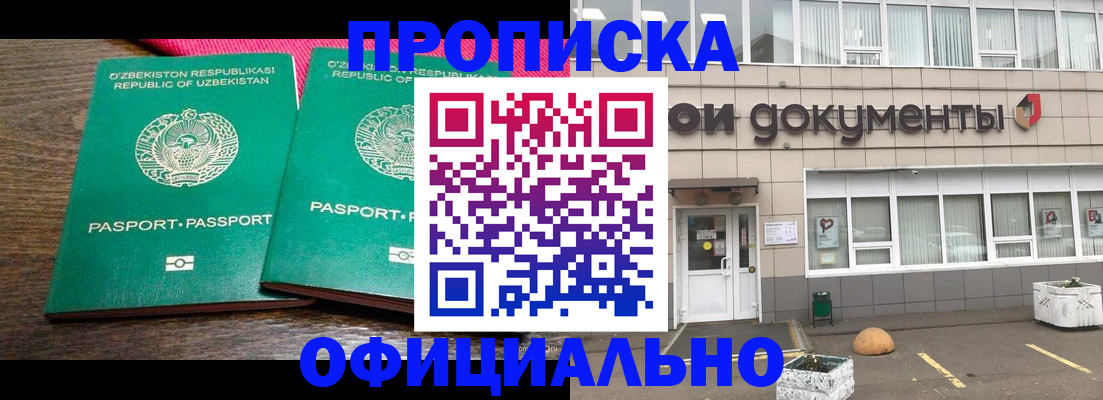 найти адрес прописки в Тынде