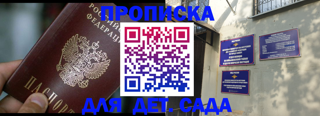 регистрация для школы в Тынде