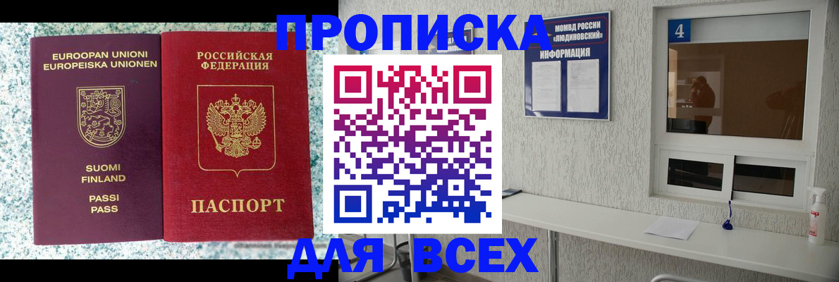 прописка для кредита в Тынде